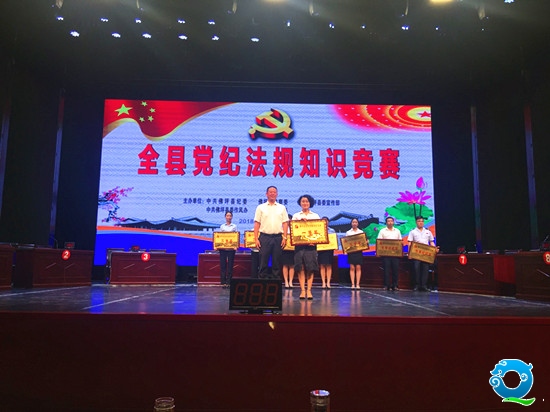 佛坪县举办党纪法规知识竞赛活动2