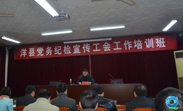 纪检培训周书记讲课.jpg
