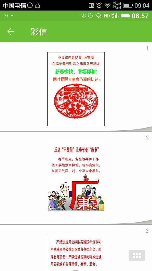 Screenshot_2017-01-22-09-04-32.jpeg