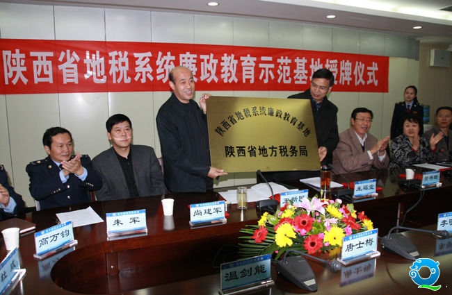 廉政教育基地授牌仪式.JPG