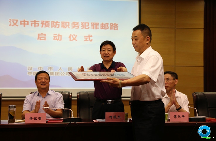 副市长何俊杰为 “预防职务犯罪邮路”专项工作领导小组办公室进行了授牌