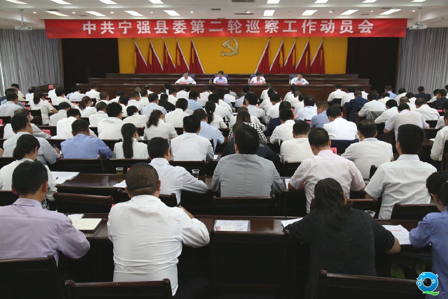 宁强召开第二轮巡察工作动员会.jpg