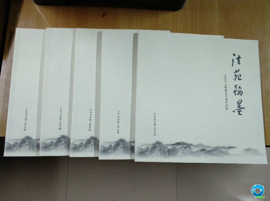 廉政书画展获奖作品集