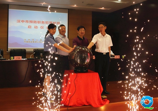 市委常委、政法委书记杨记明宣布“预防职务犯罪邮路”启动