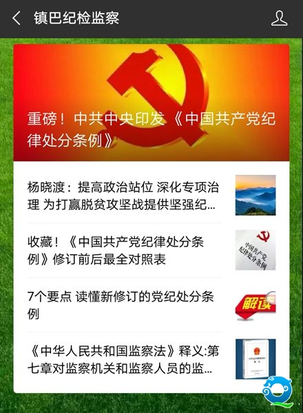 1-宣传好新《条例》.jpg