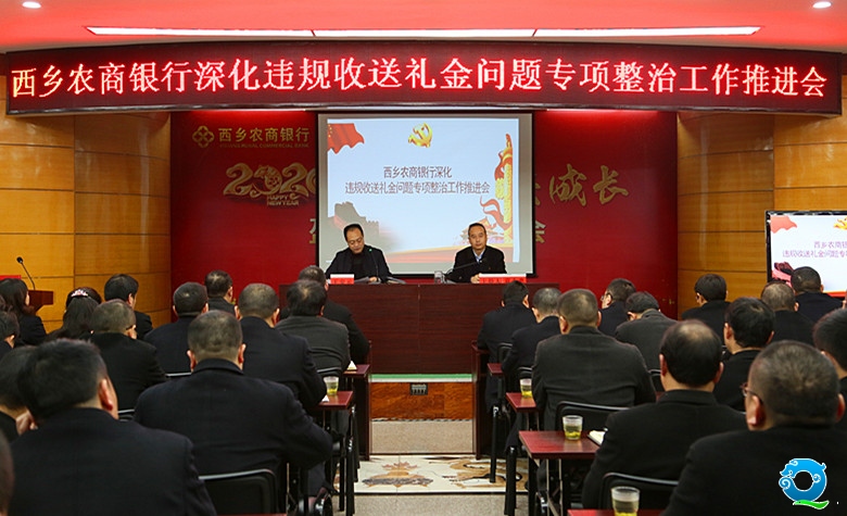 2.深化违规收送礼金推进会图片.jpg