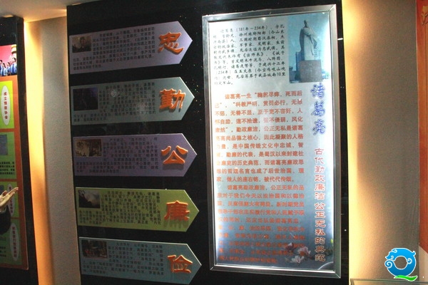 正气篇--诸葛亮廉政思想.jpg